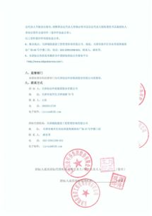 关于天津市西青区咸阳路污水处理厂进水泵维修服务商项目招标的权威解读