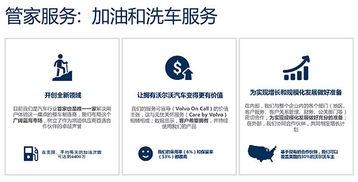 车云访沃尔沃硅谷研发中心 未来的数字服务孵化工厂