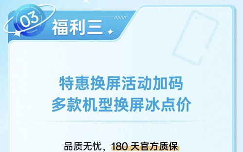 OPPO四折换新屏活动开启 宠粉看得见，服务再升级