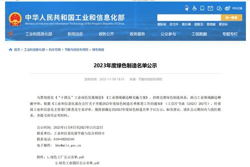 望变电气获评国家级“绿色工厂”，加速构建绿色制造与服务新生态