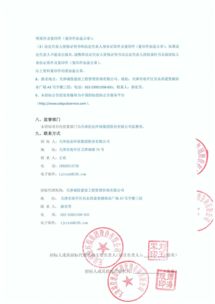 天津市西青区咸阳路污水处理厂离子除臭装置制作安装服务商项目招标公告
