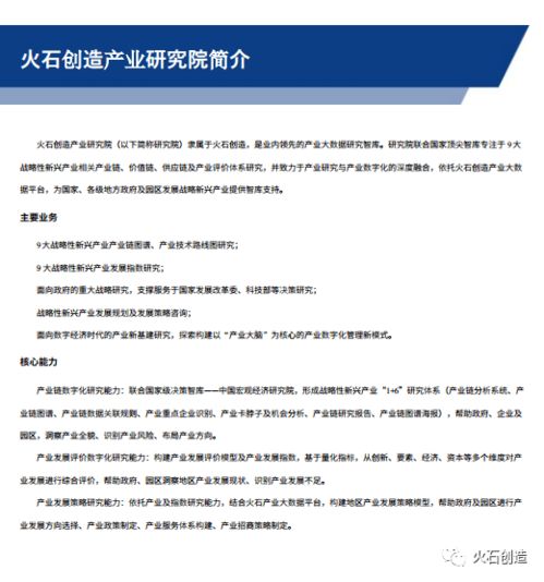 医药外包服务产业图谱专题报告